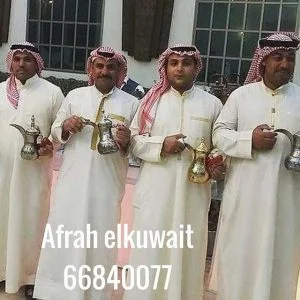 خدمة شاي وقهوة رجالي | 60966116 | اضواء الكويت   | افراح الكويت