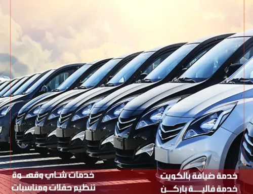 خدمة فاليه باركن أبو فطيرة | تنظيم مواقف ضيوفك باحتراف 2026